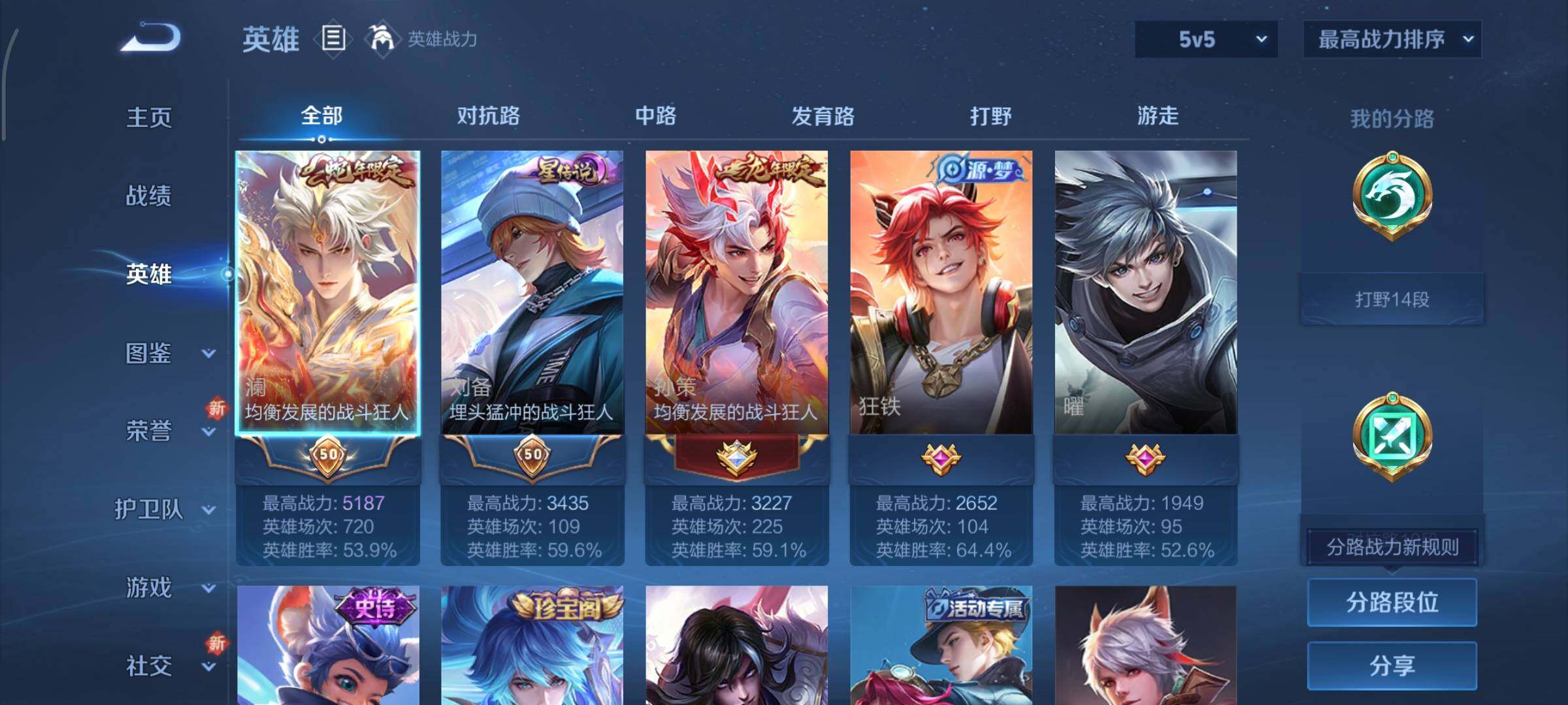 WZCMY3377280王者荣耀账号详情图3