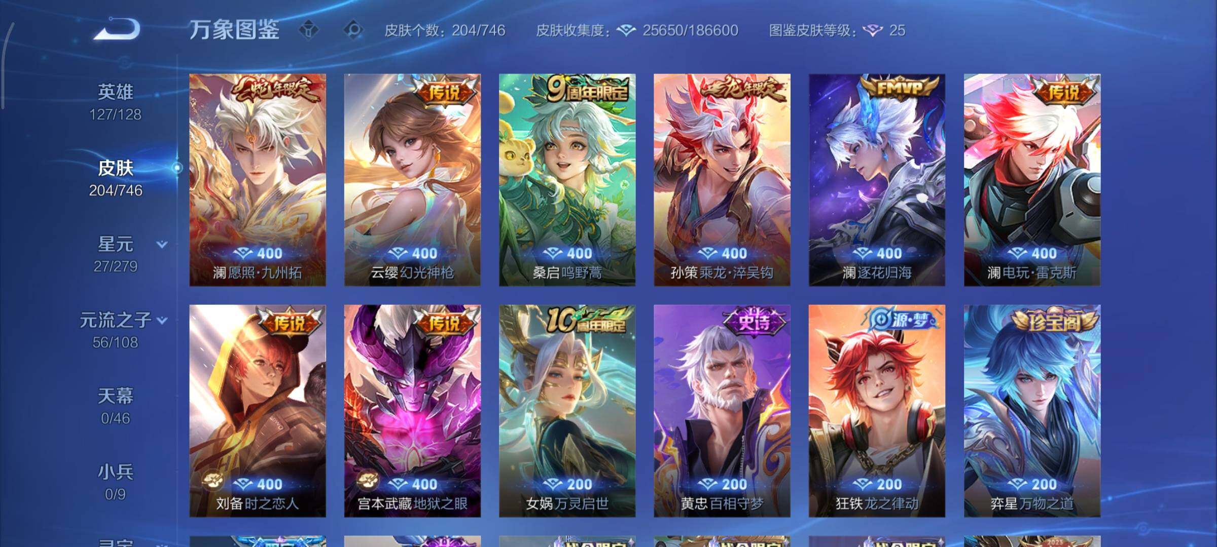 WZCMY3377280王者荣耀账号详情图7