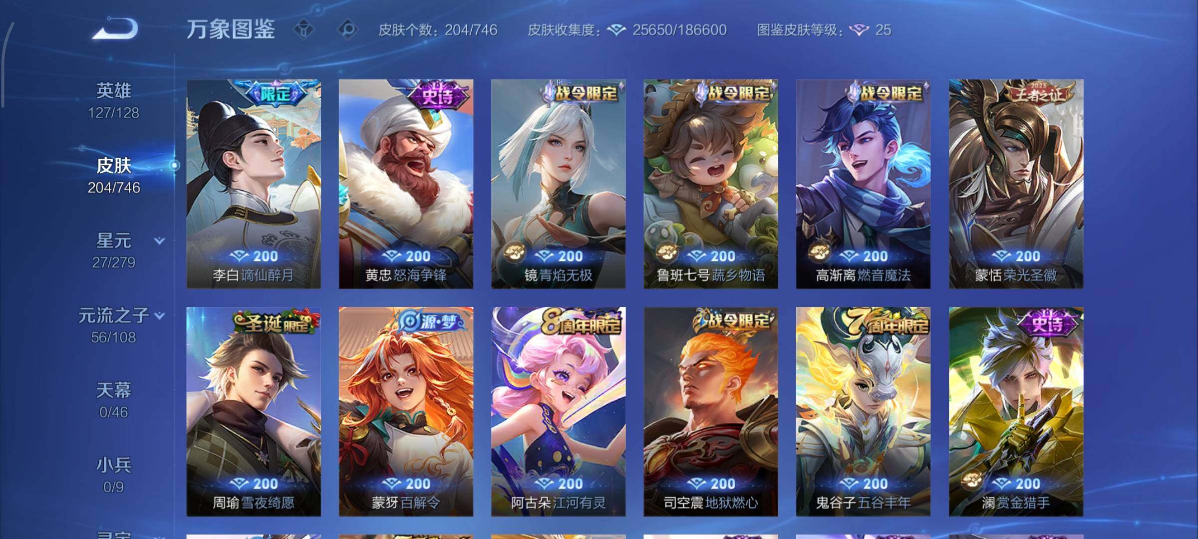 WZCMY3377280王者荣耀账号详情图8