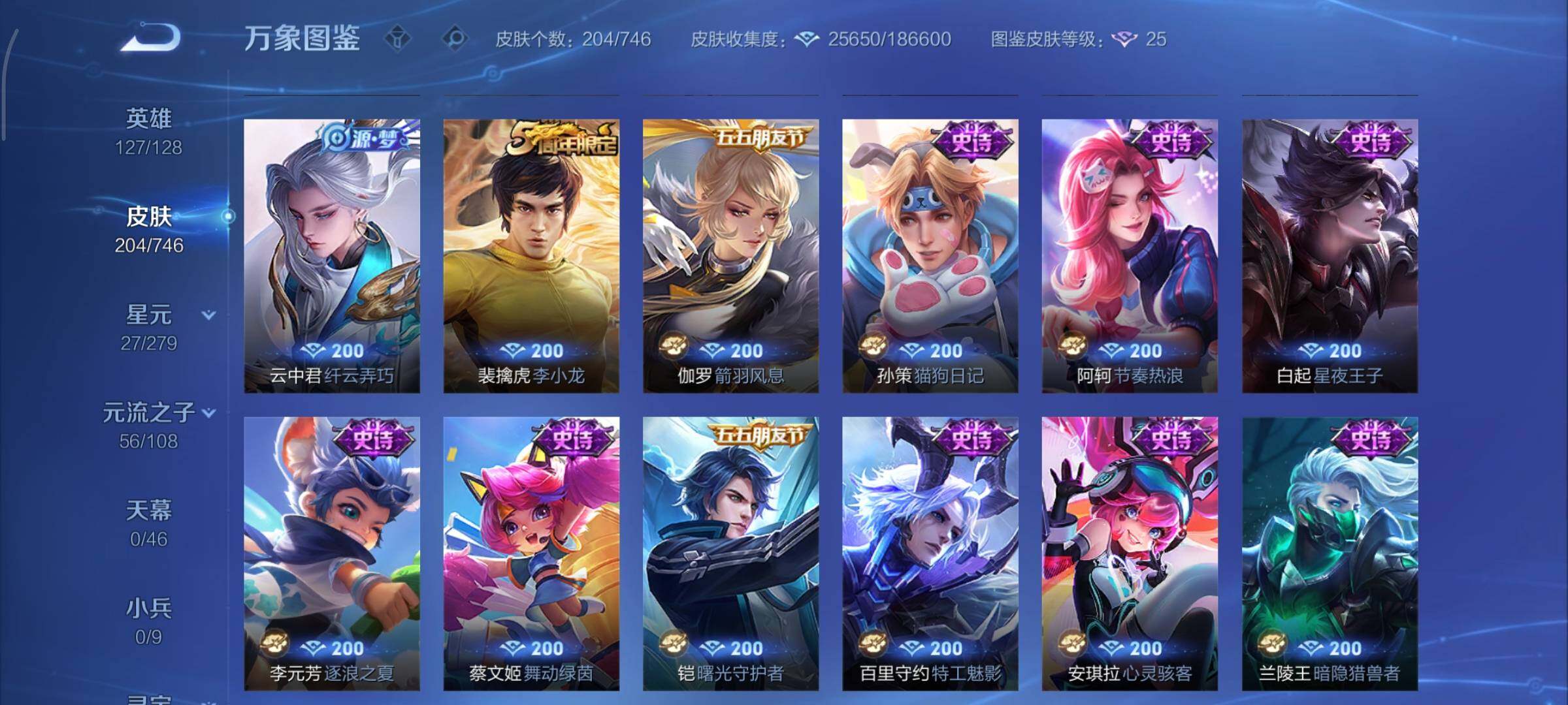 WZCMY3377280王者荣耀账号详情图9