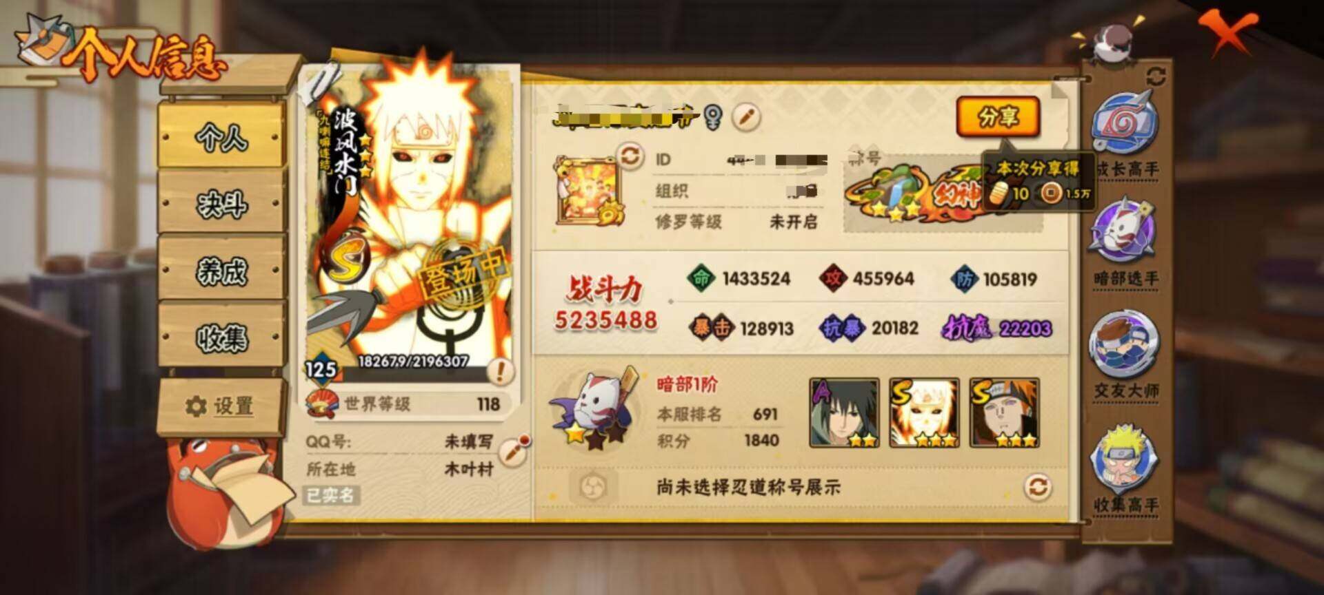 HYEY335145火影忍者账号详情图2