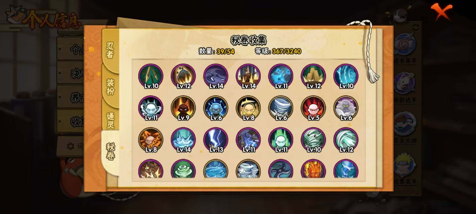 HYEY335145火影忍者账号详情图3