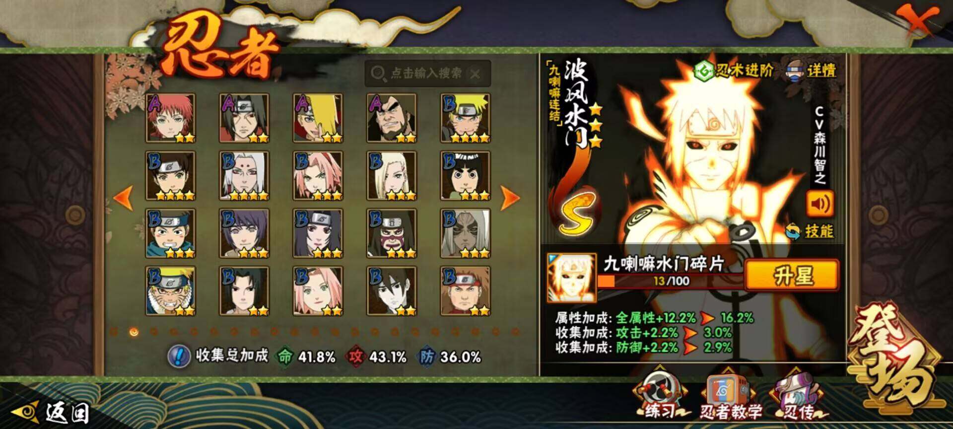 HYEY335145火影忍者账号详情图4