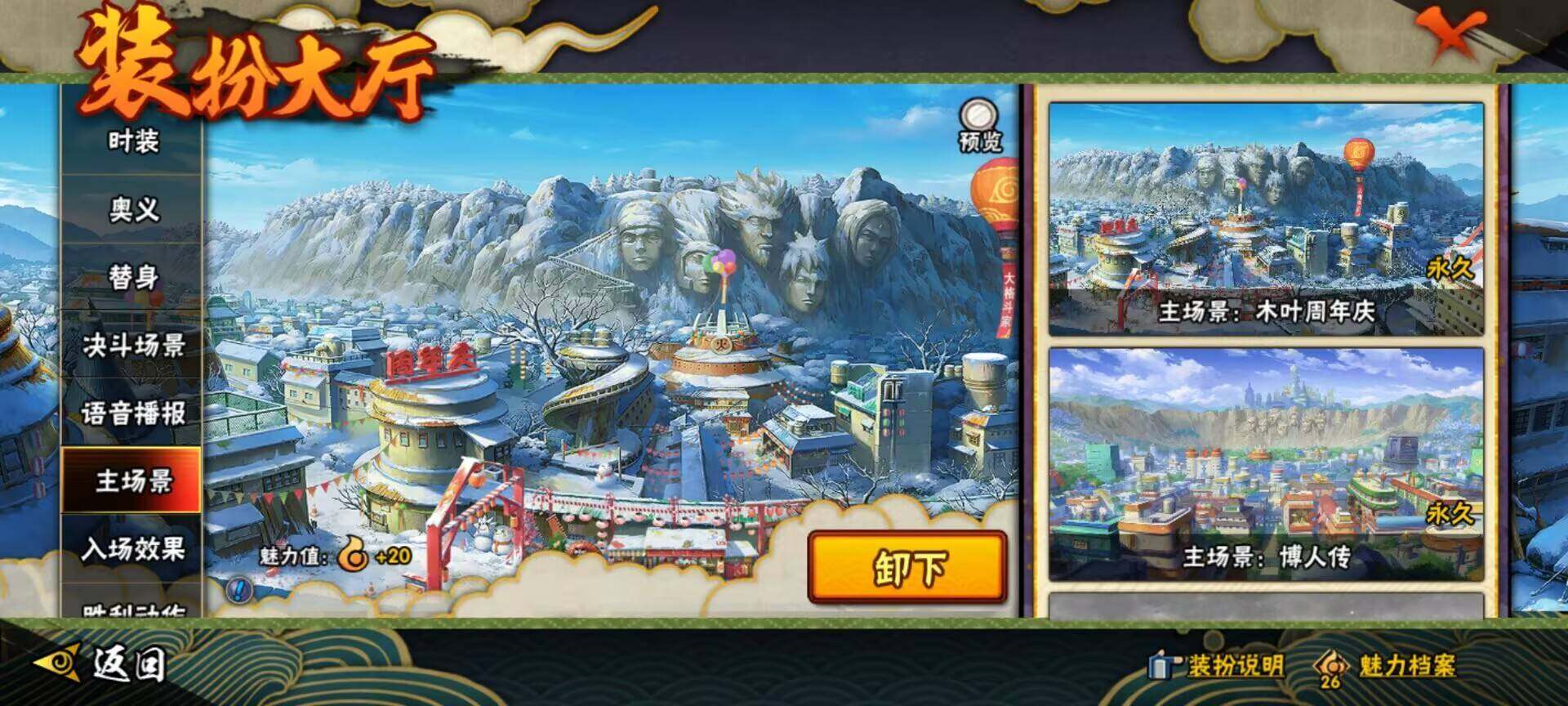 HYEY335145火影忍者账号详情图8