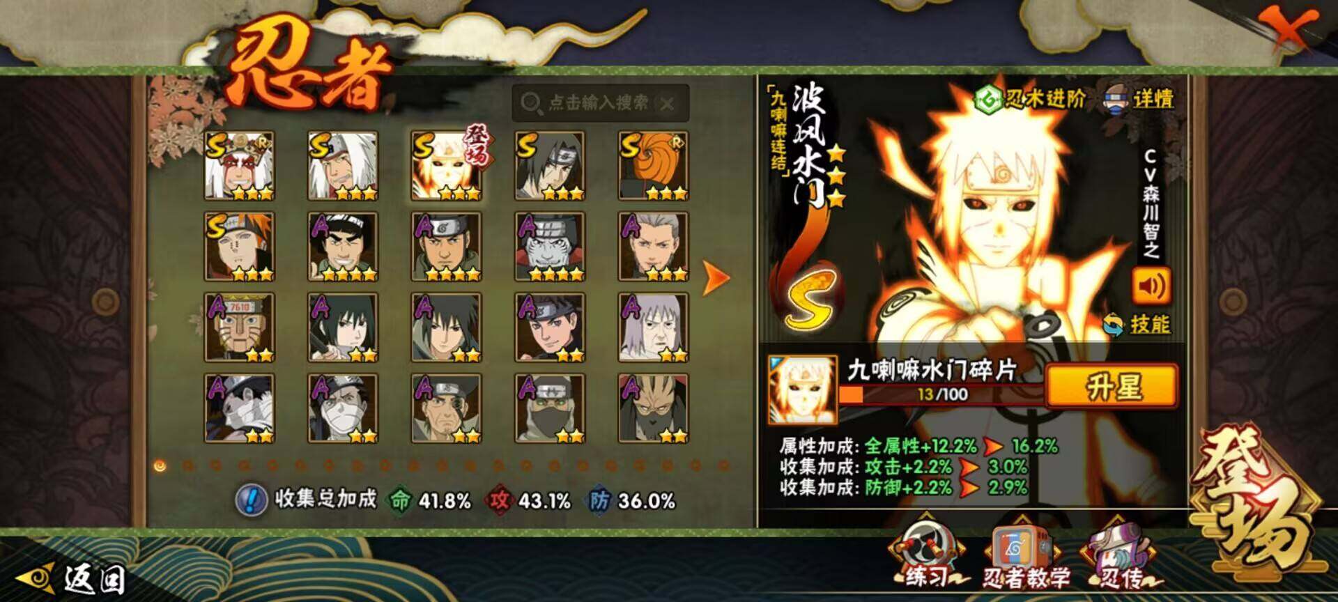 HYEY335145火影忍者账号详情图9