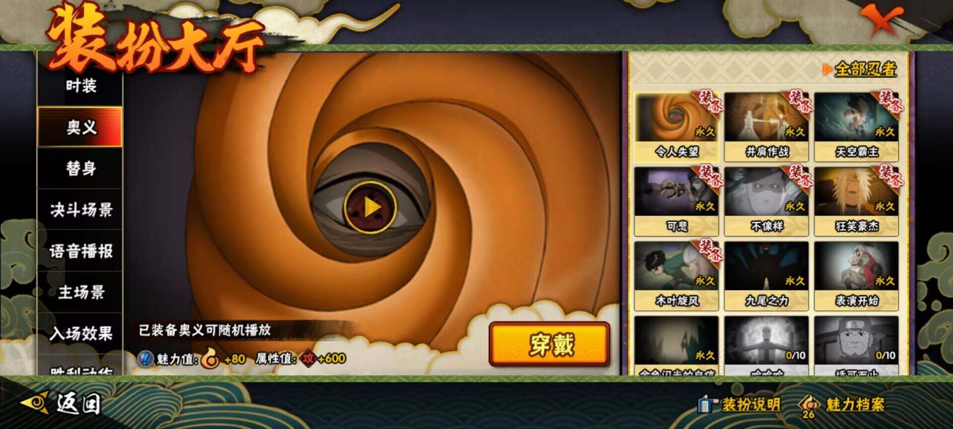 HYEY335145火影忍者账号详情图10