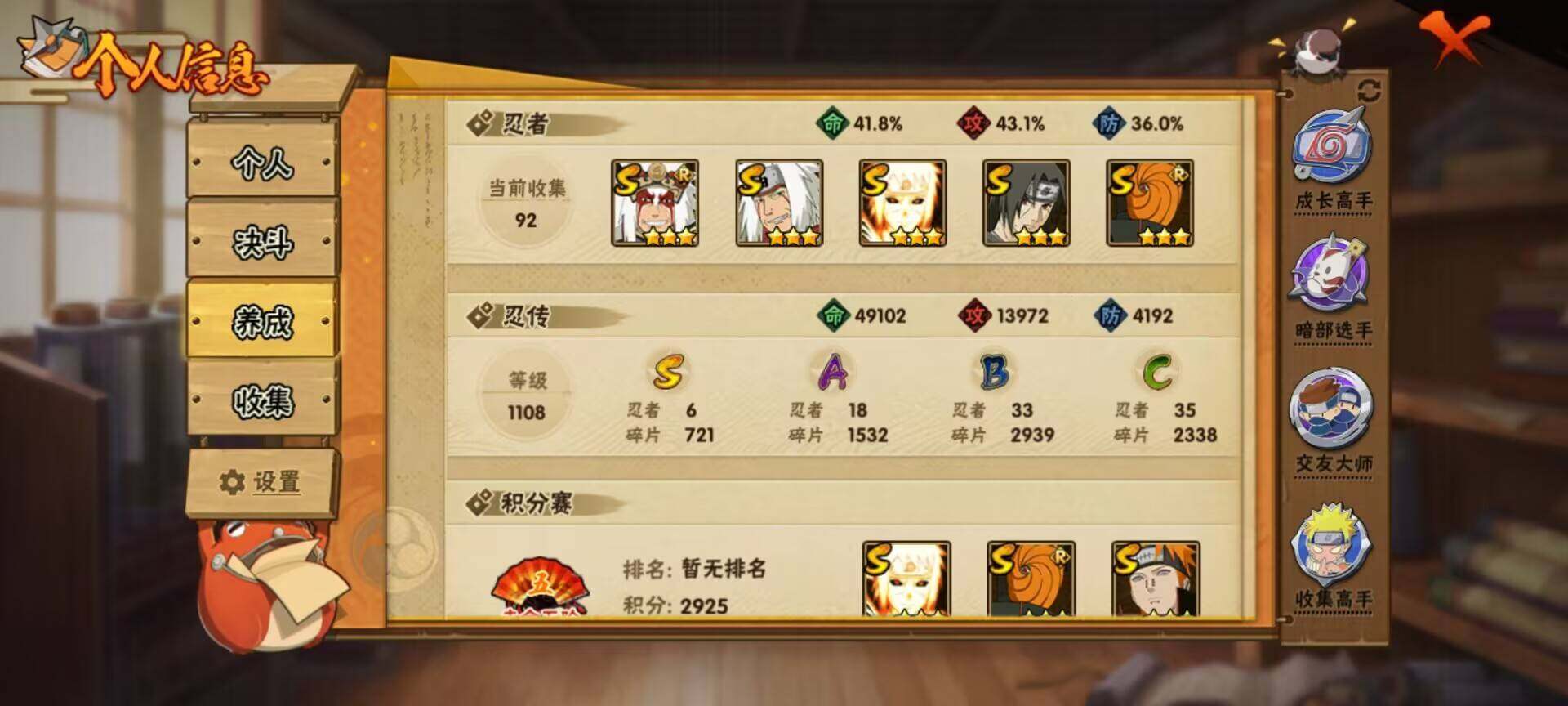 HYEY335145火影忍者账号详情图13