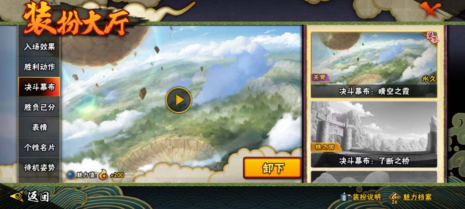 HYEY335145火影忍者账号详情图14