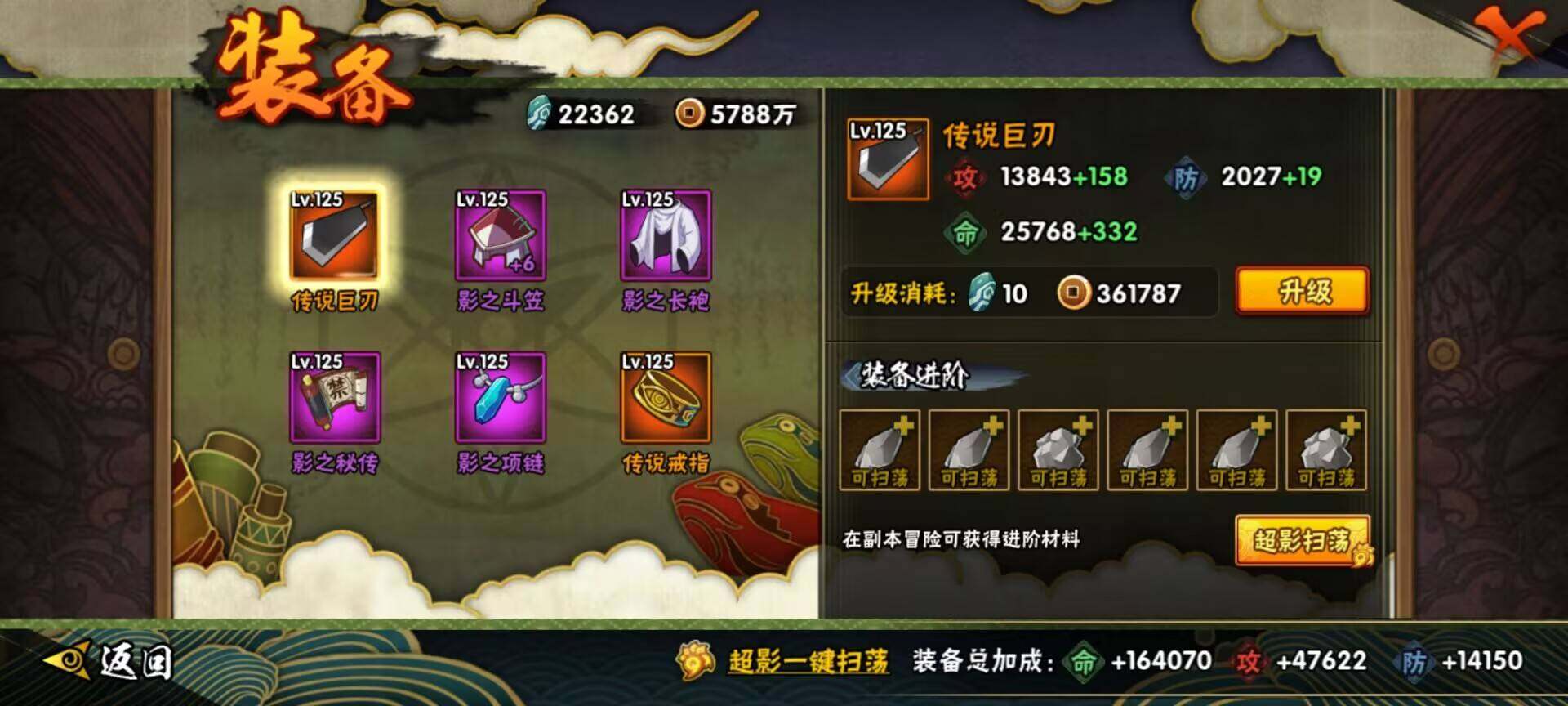 HYEY335145火影忍者账号详情图15