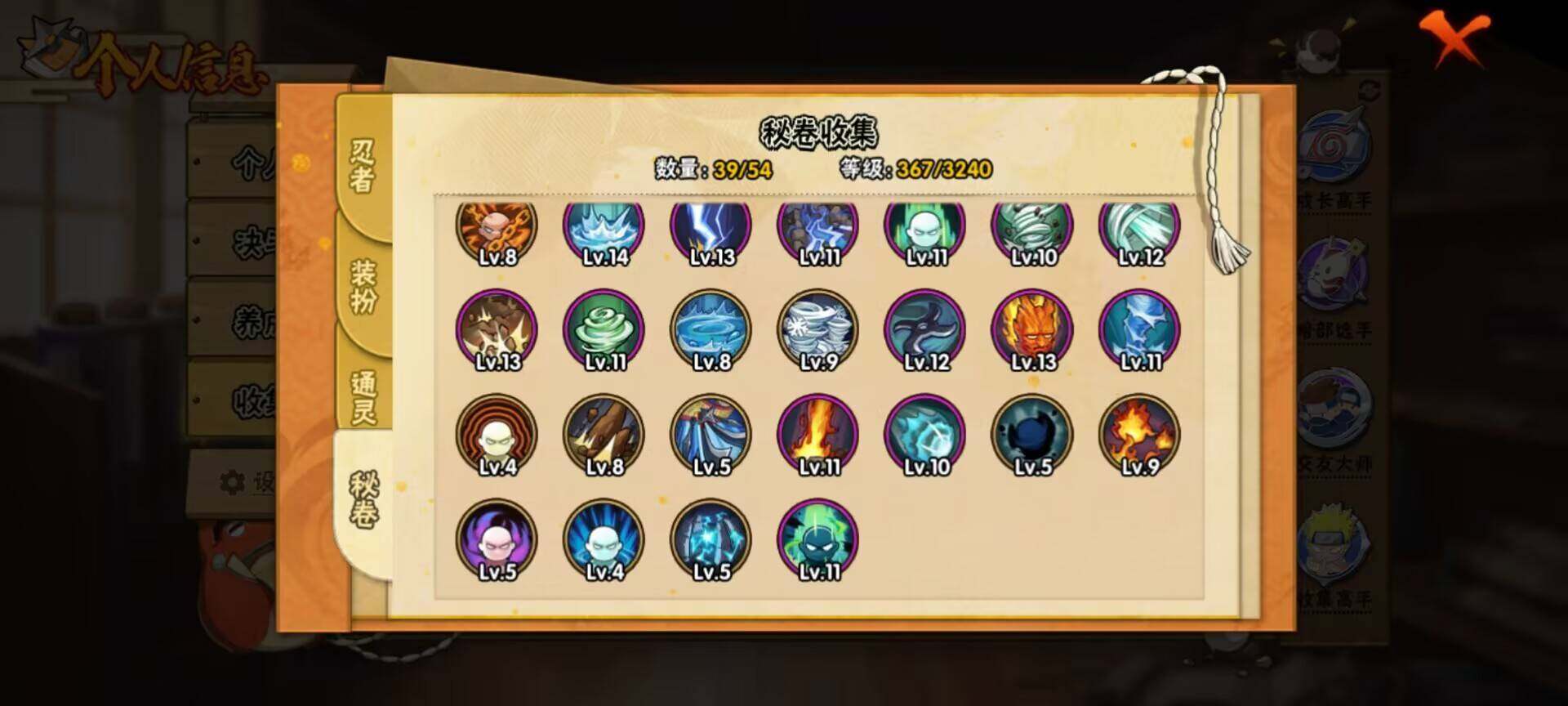 HYEY335145火影忍者账号详情图16