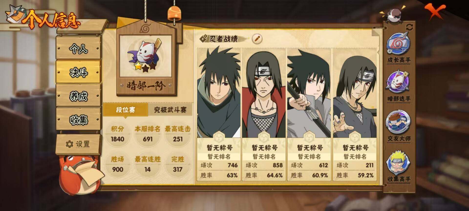 HYEY335145火影忍者账号详情图17