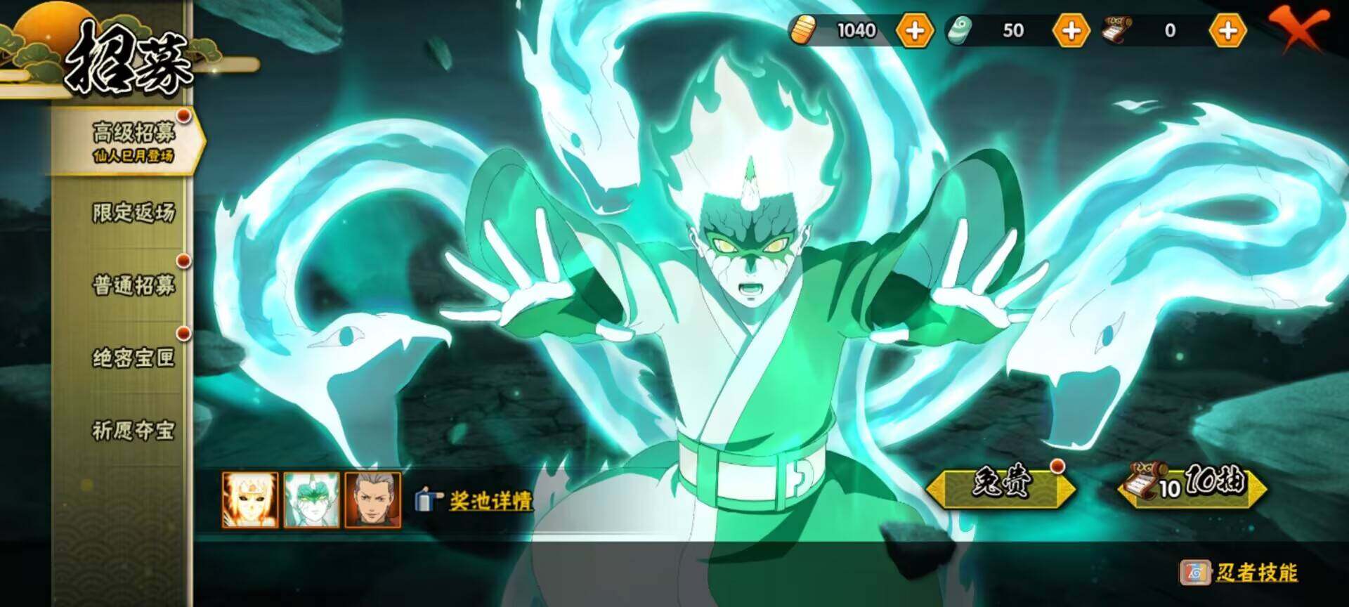 HYEY335145火影忍者账号详情图18