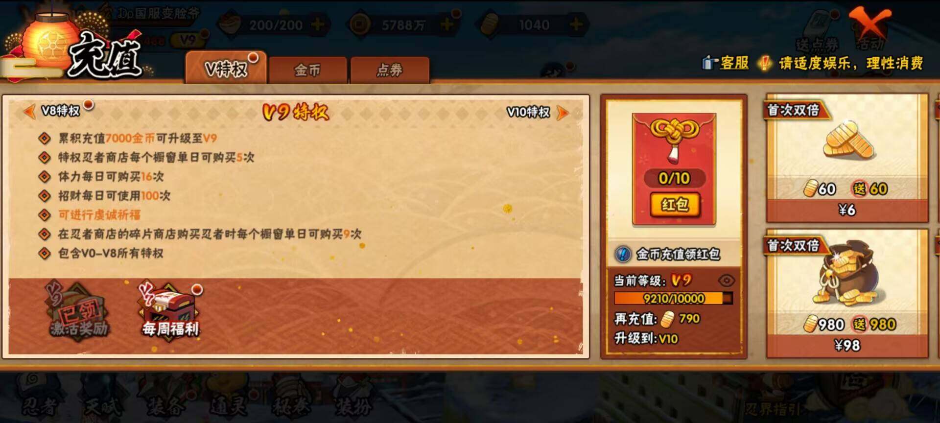 HYEY335145火影忍者账号详情图19