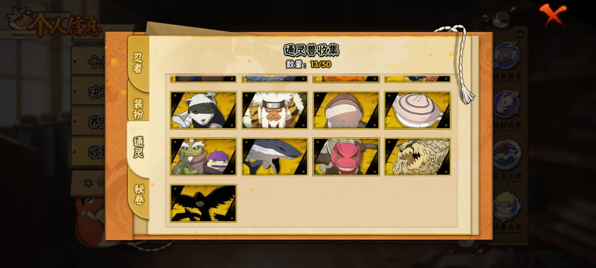 HYEY335145火影忍者账号详情图20