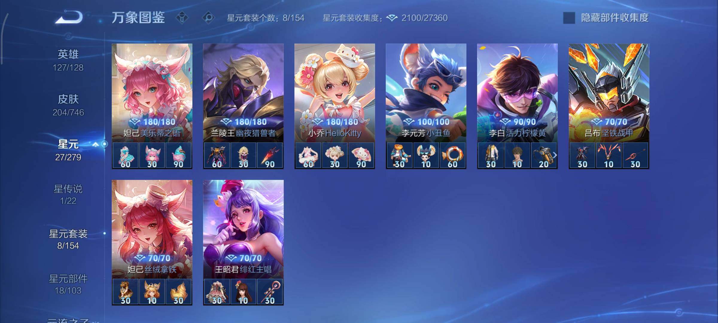 WZCMY3377280王者荣耀账号详情图12