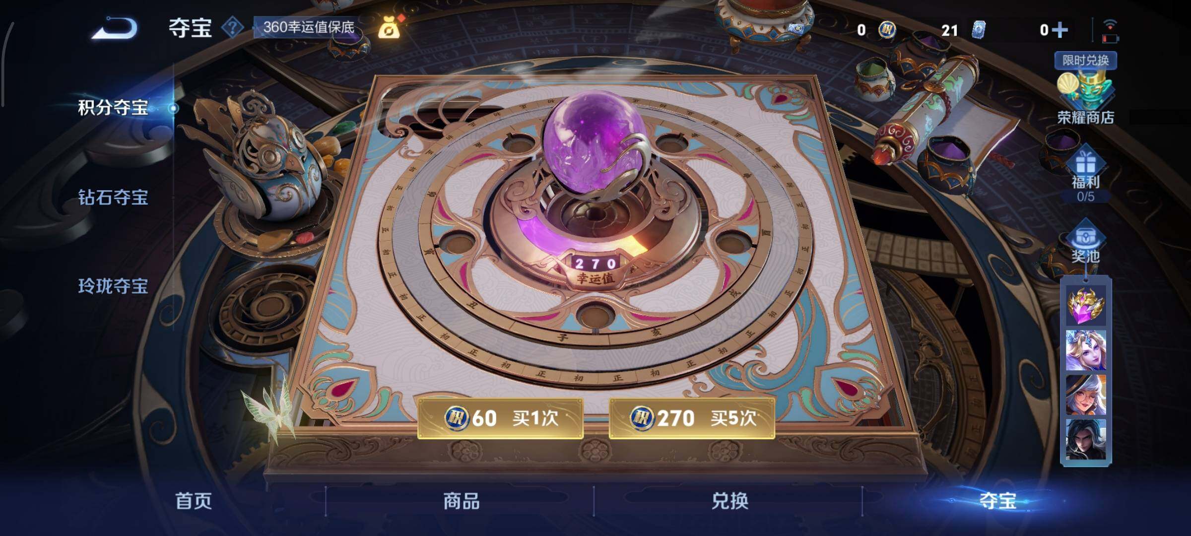 WZCMY3377280王者荣耀账号详情图13