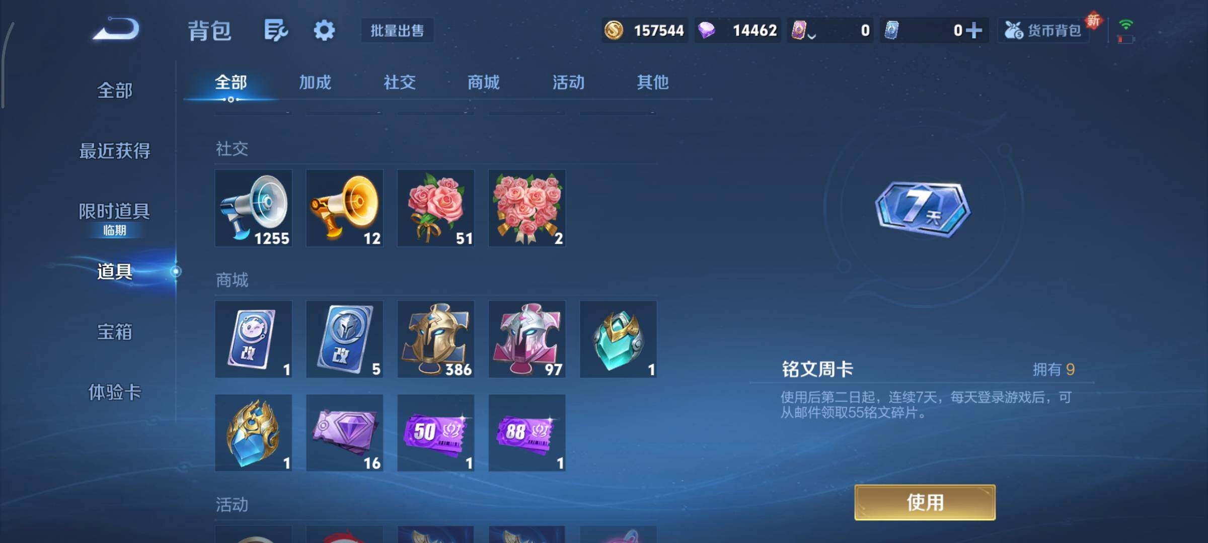 WZCMY3377280王者荣耀账号详情图15