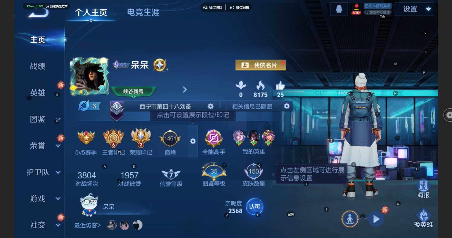 WZCMW3446054王者荣耀账号详情图2