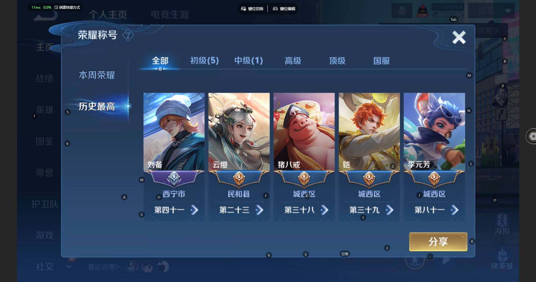 WZCMW3446054王者荣耀账号详情图3