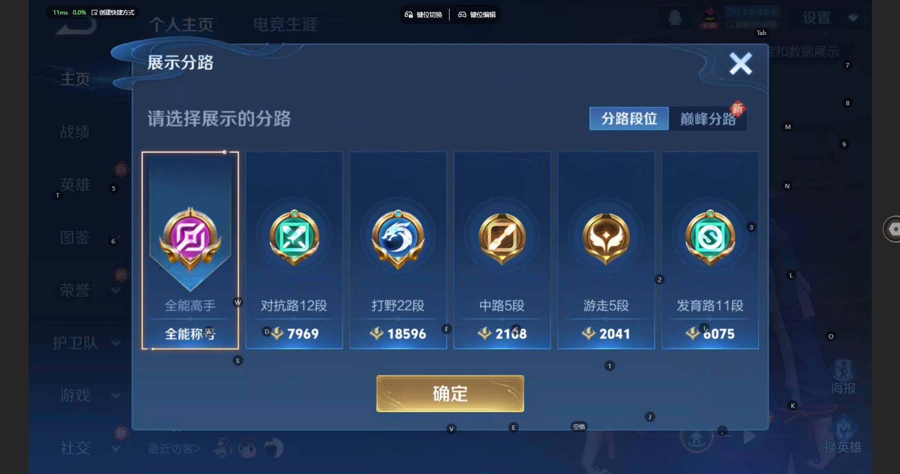 WZCMW3446054王者荣耀账号详情图4