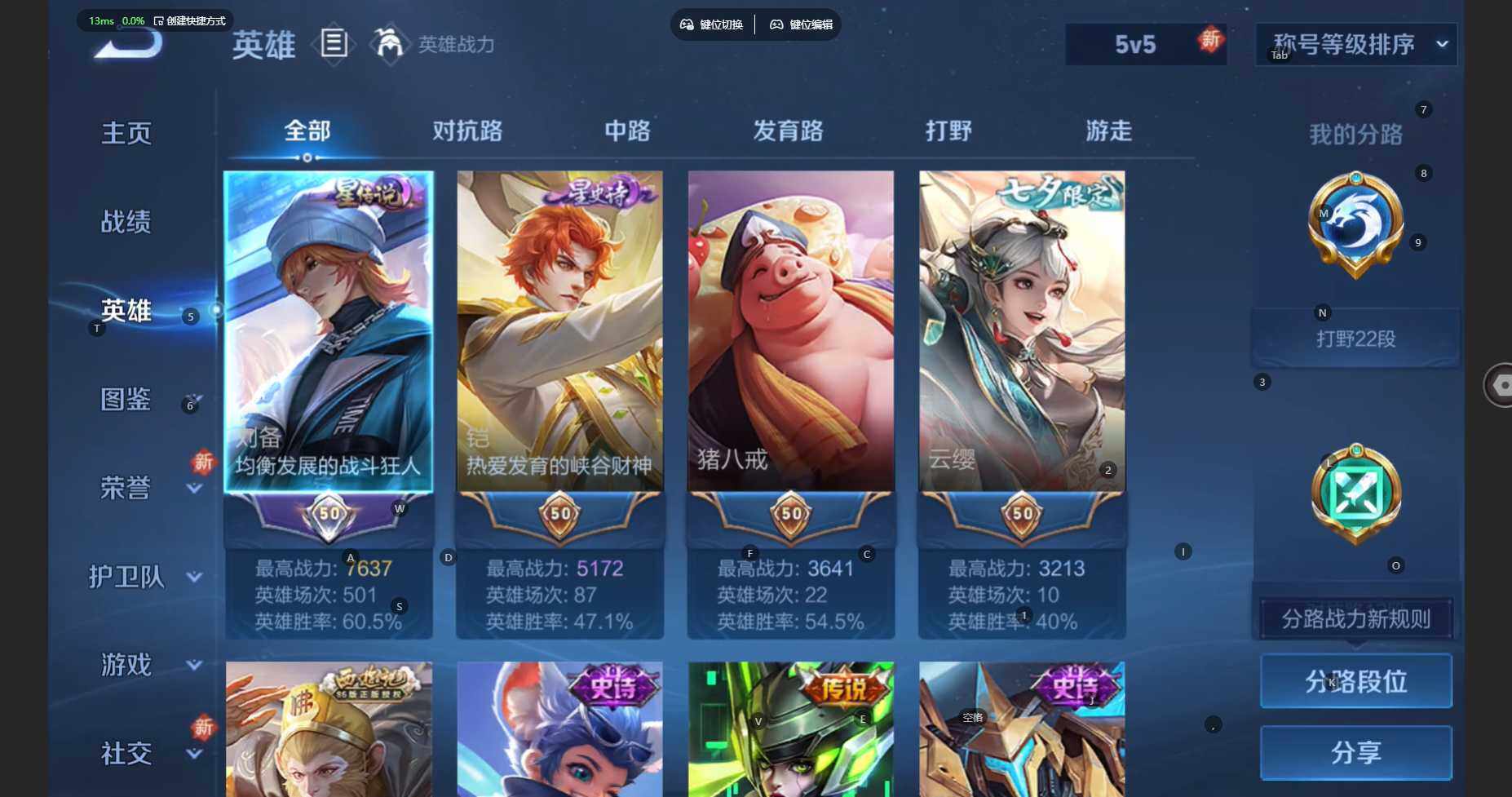 WZCMW3446054王者荣耀账号详情图5