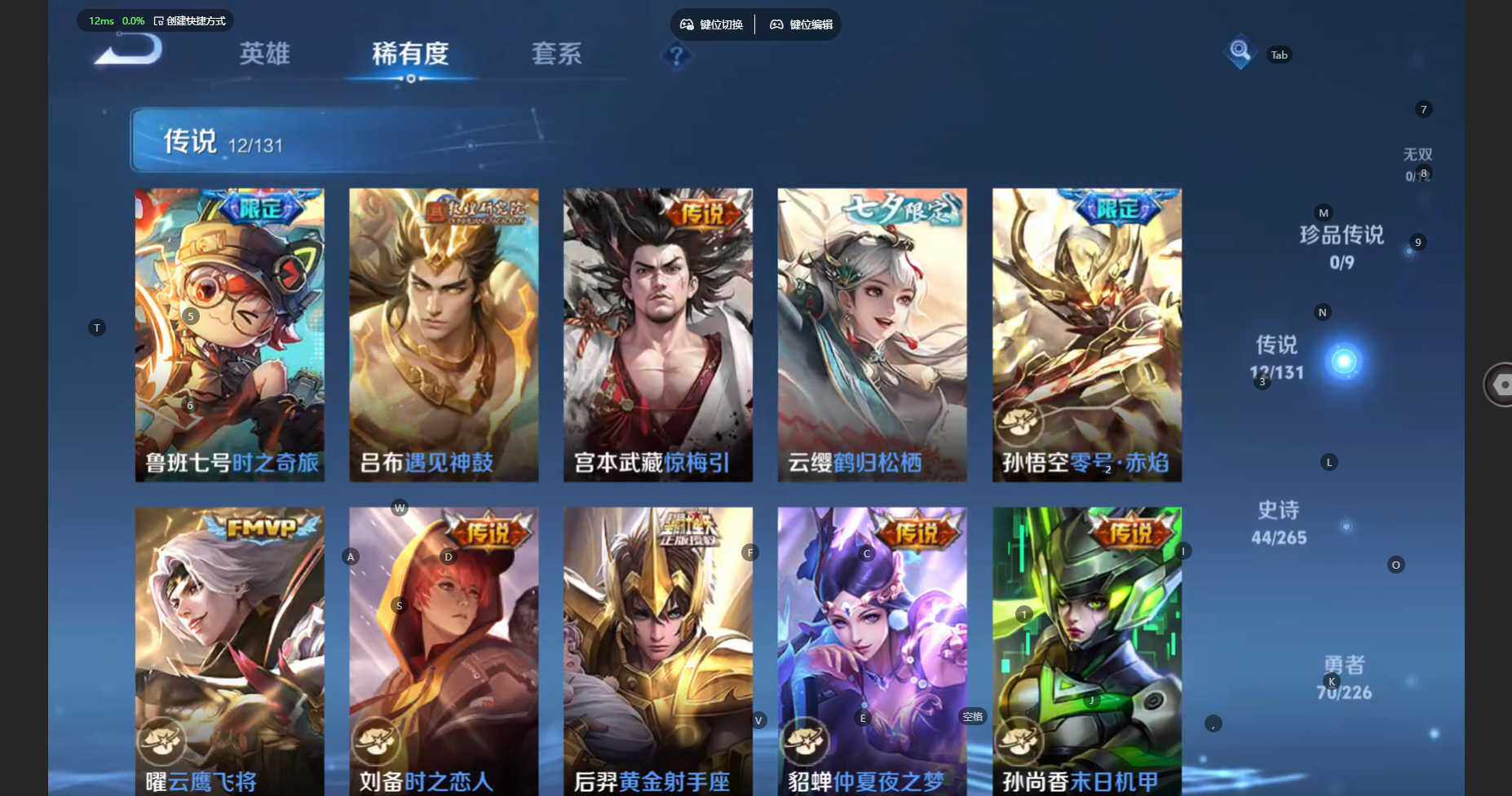 WZCMW3446054王者荣耀账号详情图7