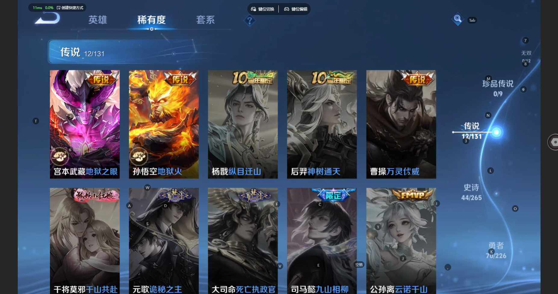 WZCMW3446054王者荣耀账号详情图8