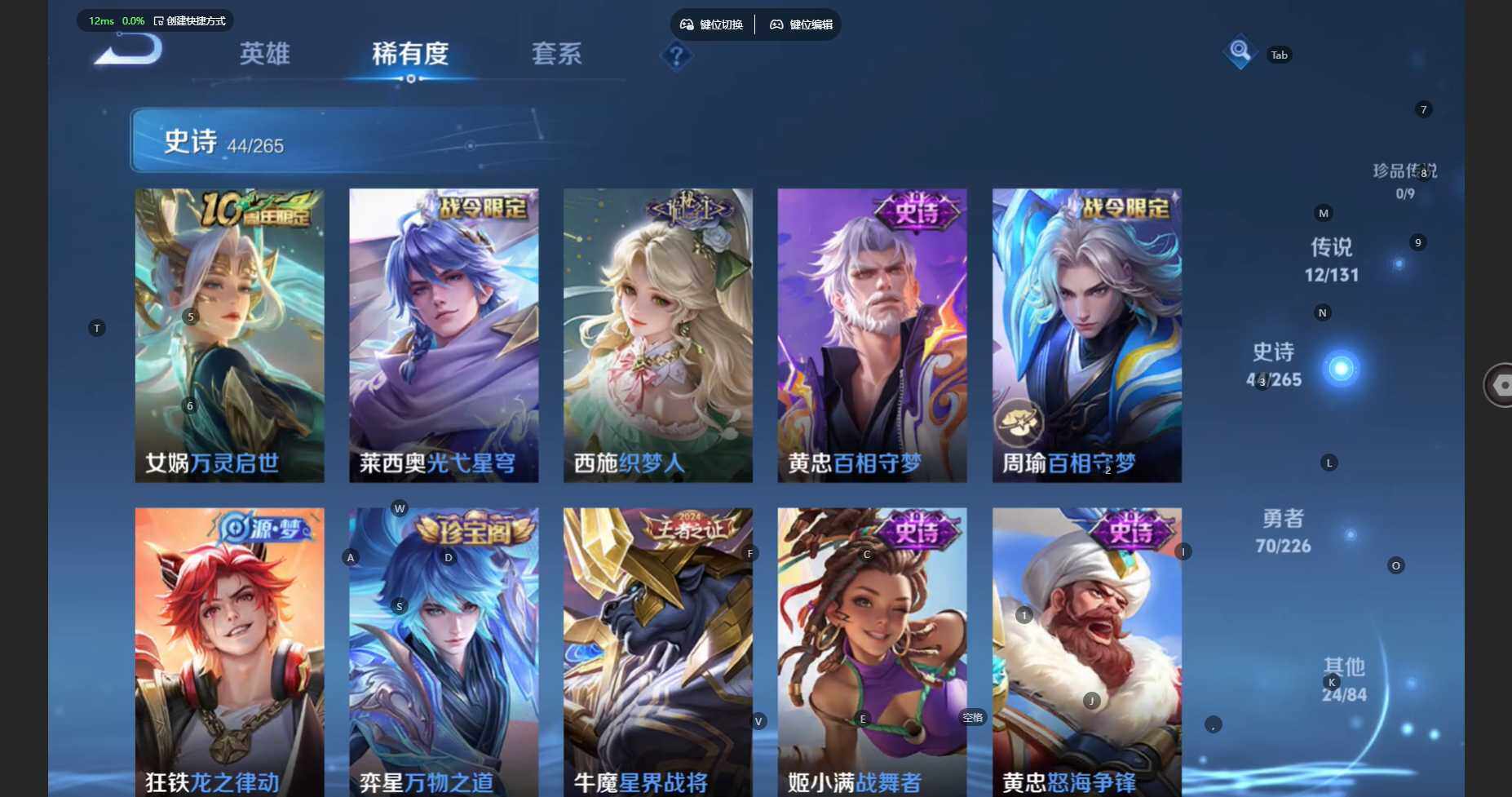 WZCMW3446054王者荣耀账号详情图9