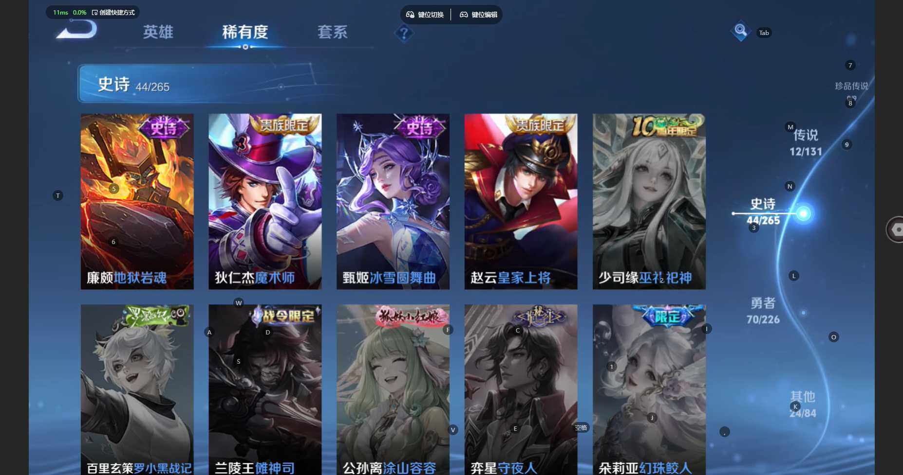 WZCMW3446054王者荣耀账号详情图13