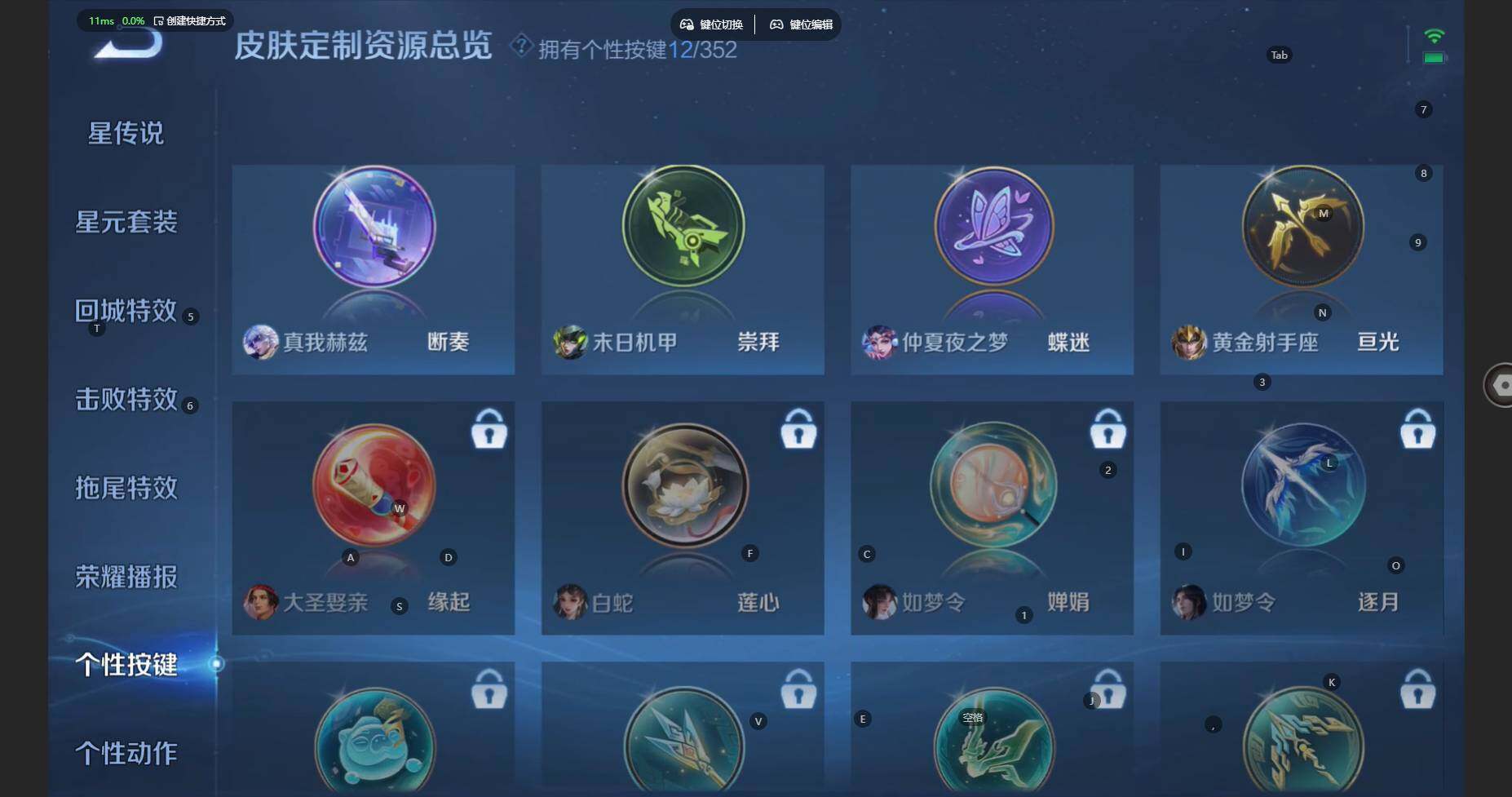 WZCMW3446054王者荣耀账号详情图16