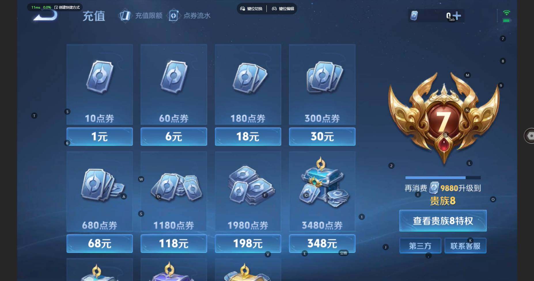 WZCMW3446054王者荣耀账号详情图18