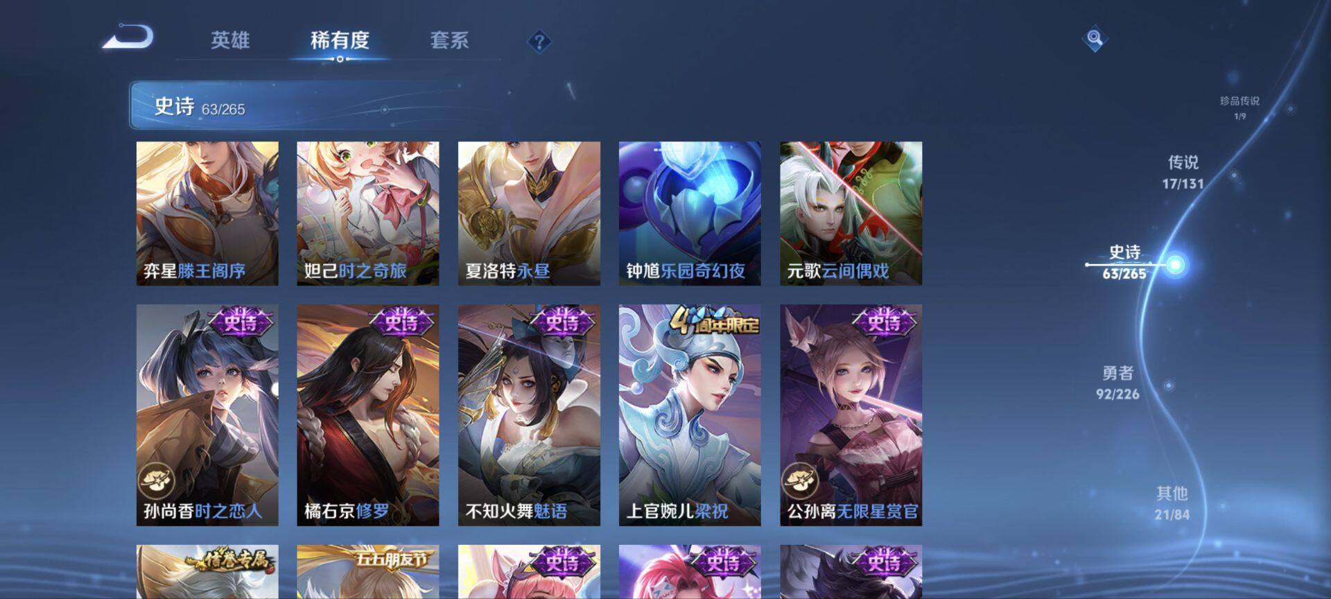 WZ0349475王者荣耀账号详情图5