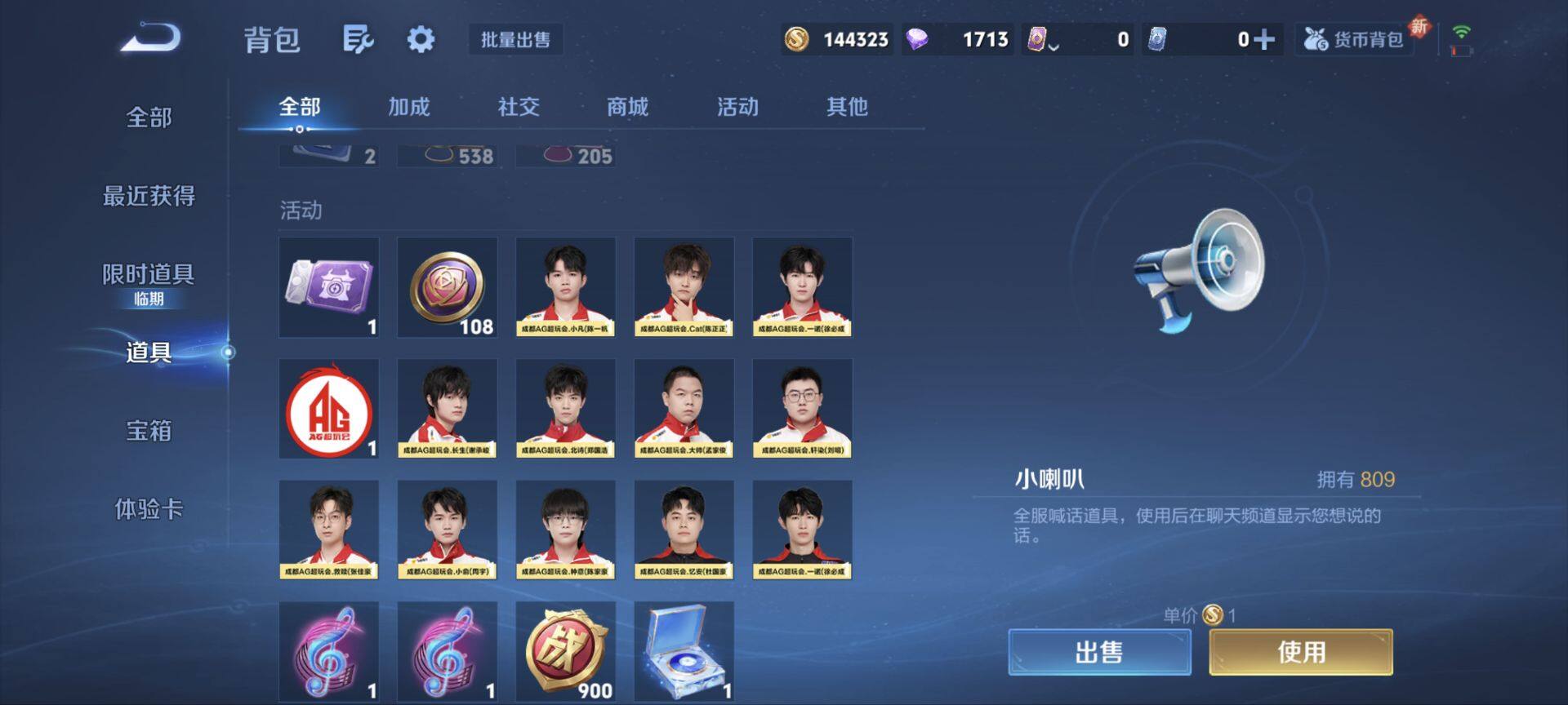 WZ0349475王者荣耀账号详情图6