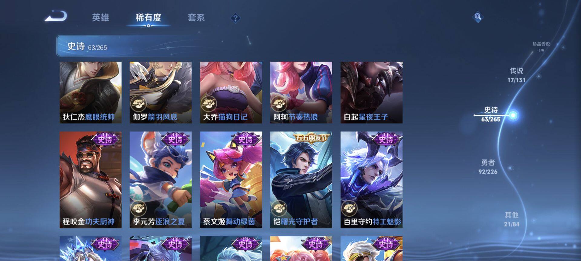 WZ0349475王者荣耀账号详情图7