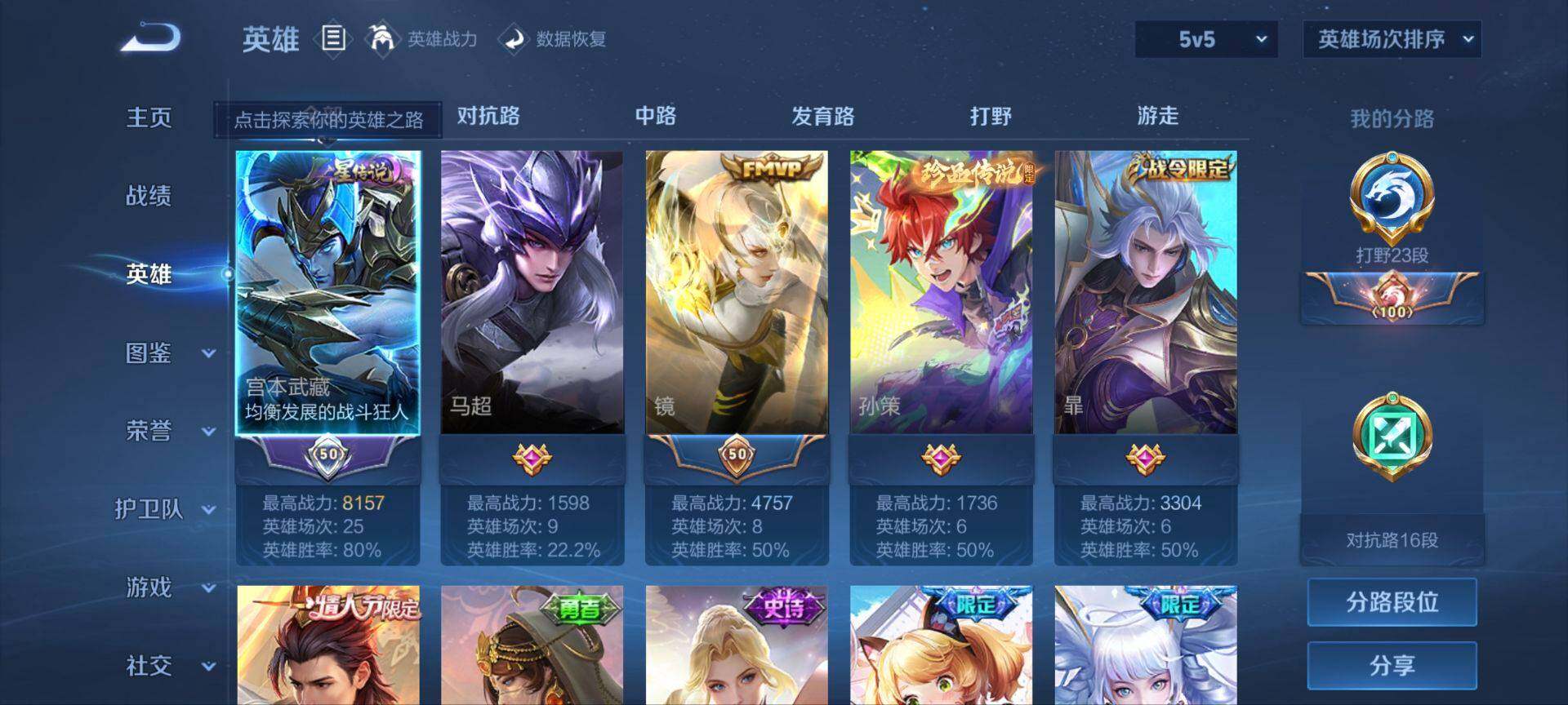 WZ0349475王者荣耀账号详情图10