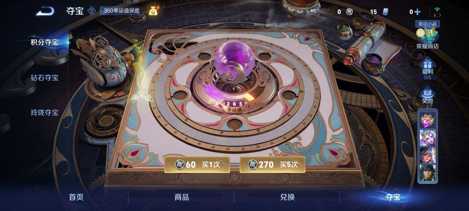 WZ0349475王者荣耀账号详情图11