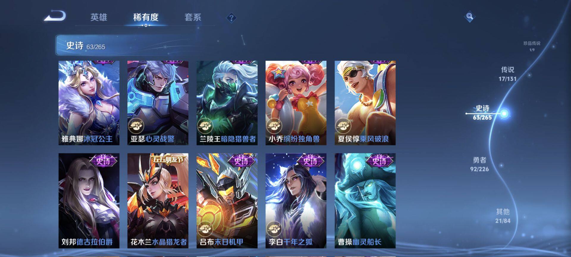 WZ0349475王者荣耀账号详情图14