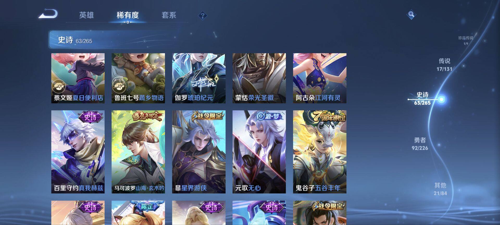 WZ0349475王者荣耀账号详情图15