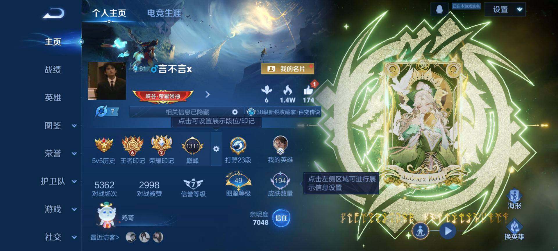 WZ0349475王者荣耀账号详情图16