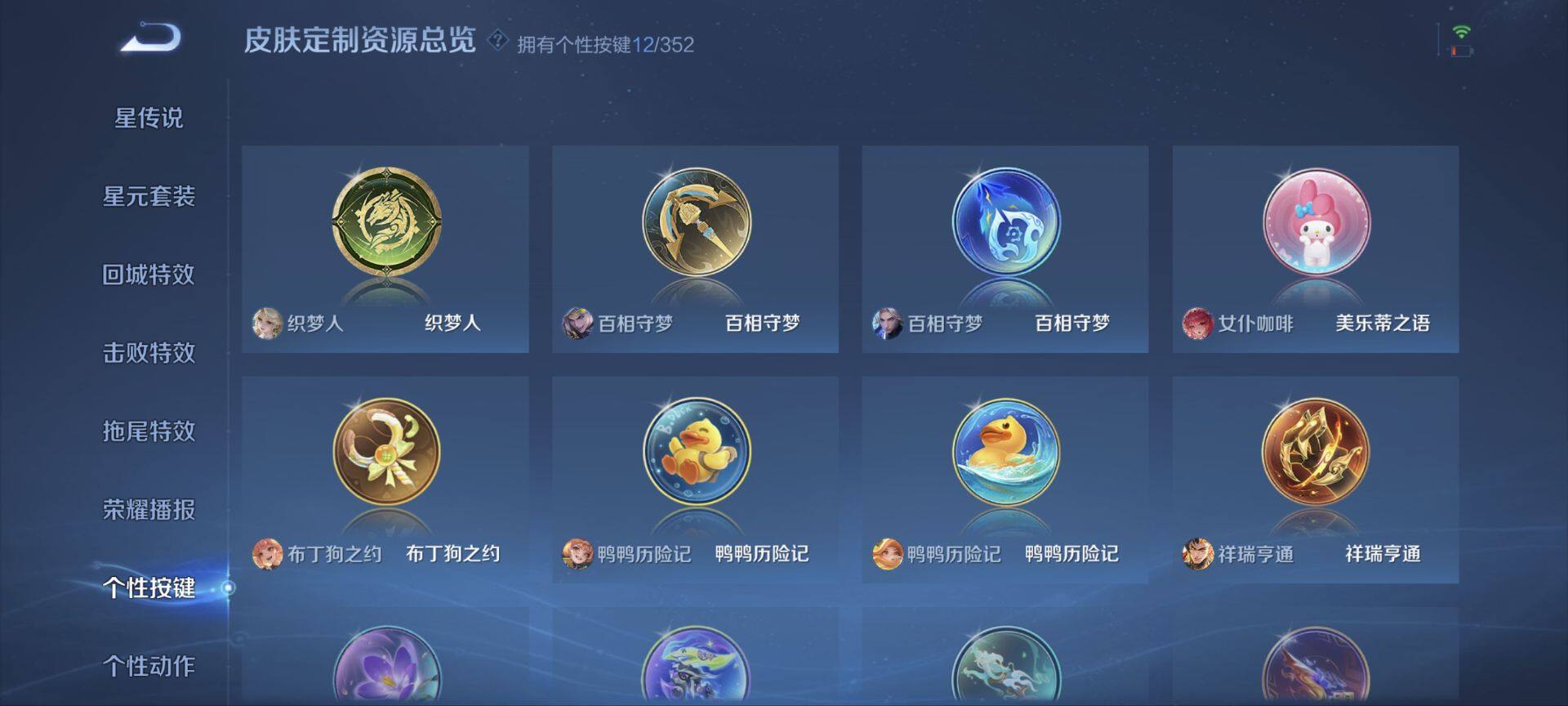 WZ0349475王者荣耀账号详情图18