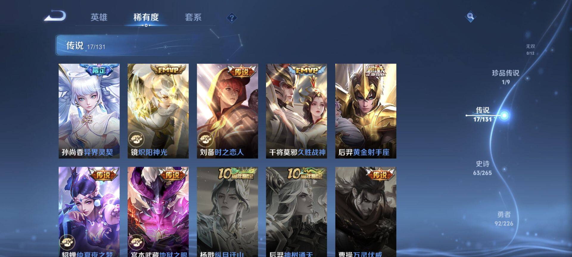 WZ0349475王者荣耀账号详情图19