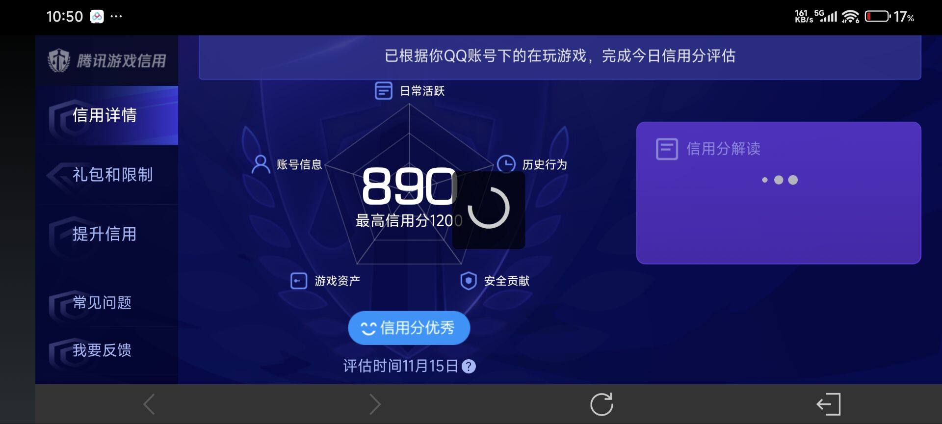 WZ0349475王者荣耀账号详情图20