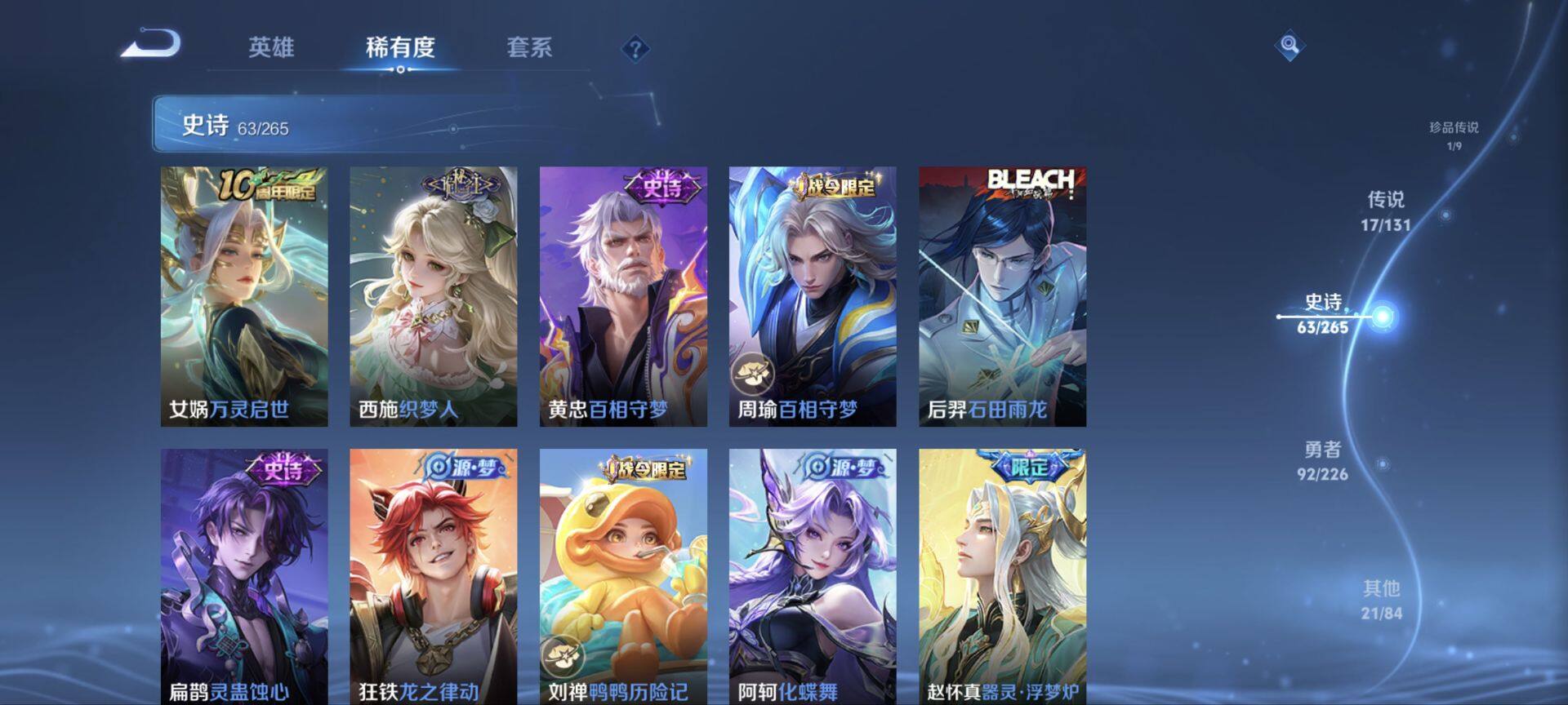 WZ0349475王者荣耀账号详情图23