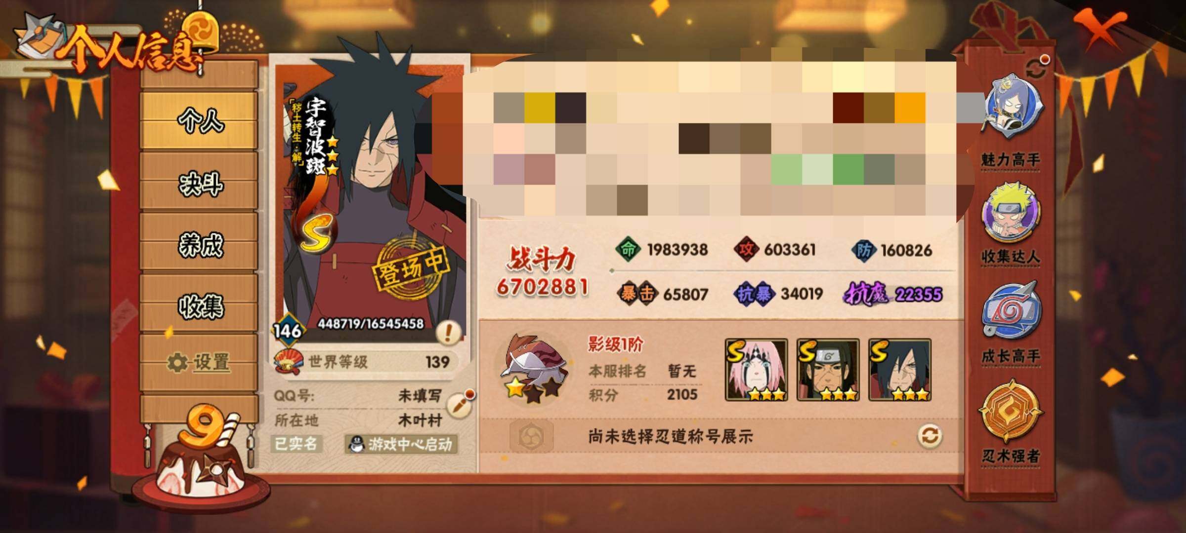 HYCMW335221火影忍者账号详情图3