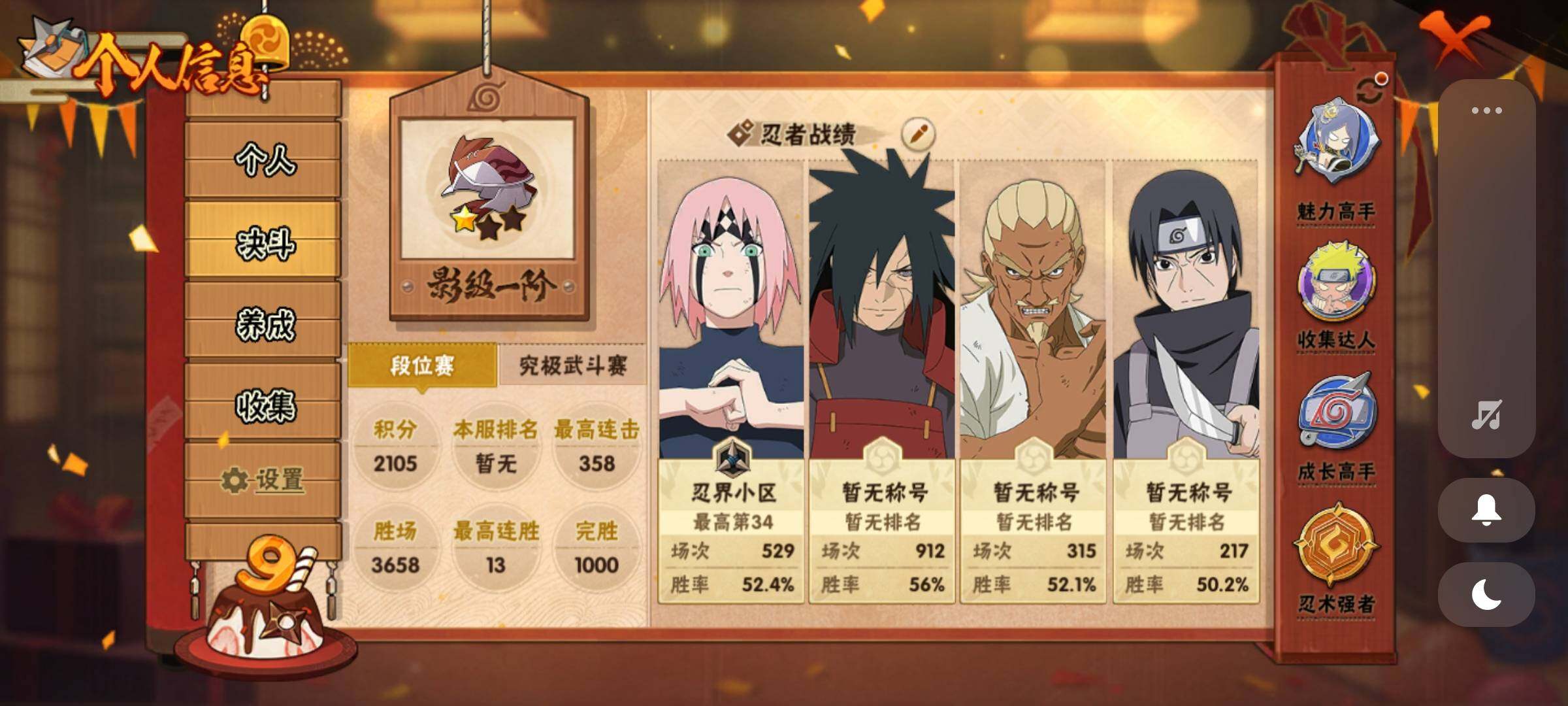 HYCMW335221火影忍者账号详情图5