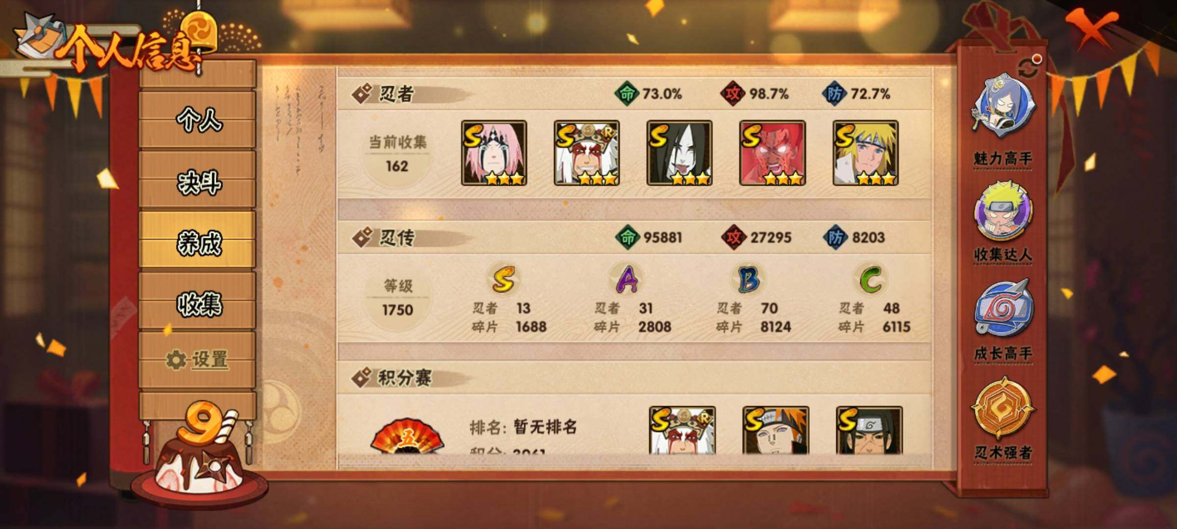 HYCMW335221火影忍者账号详情图6