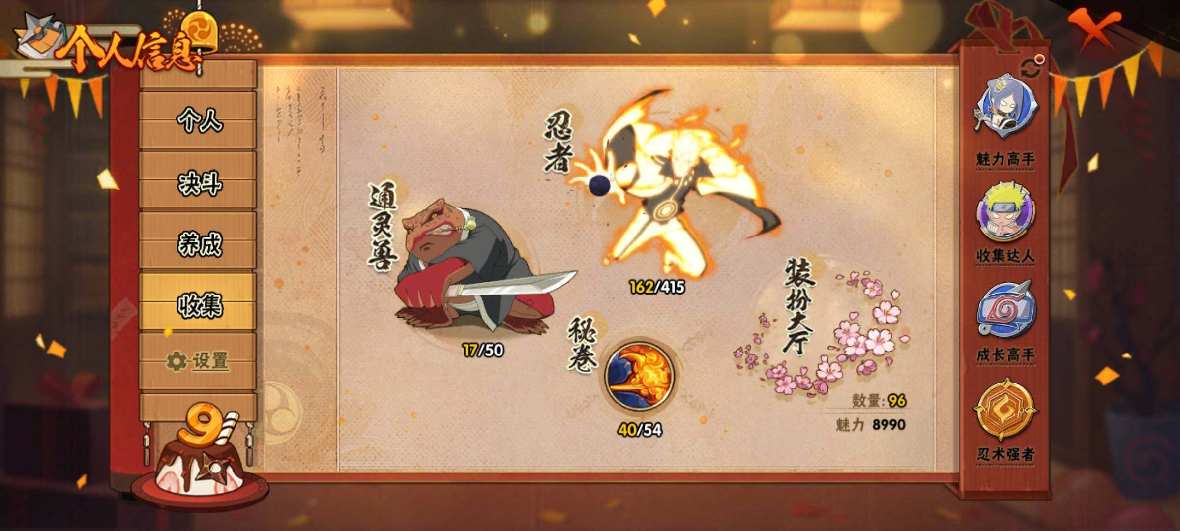 HYCMW335221火影忍者账号详情图7