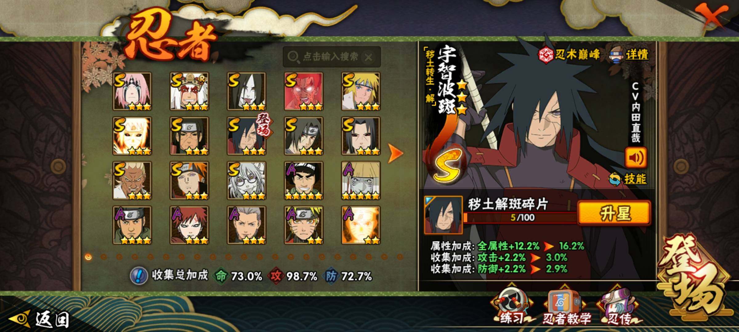 HYCMW335221火影忍者账号详情图8