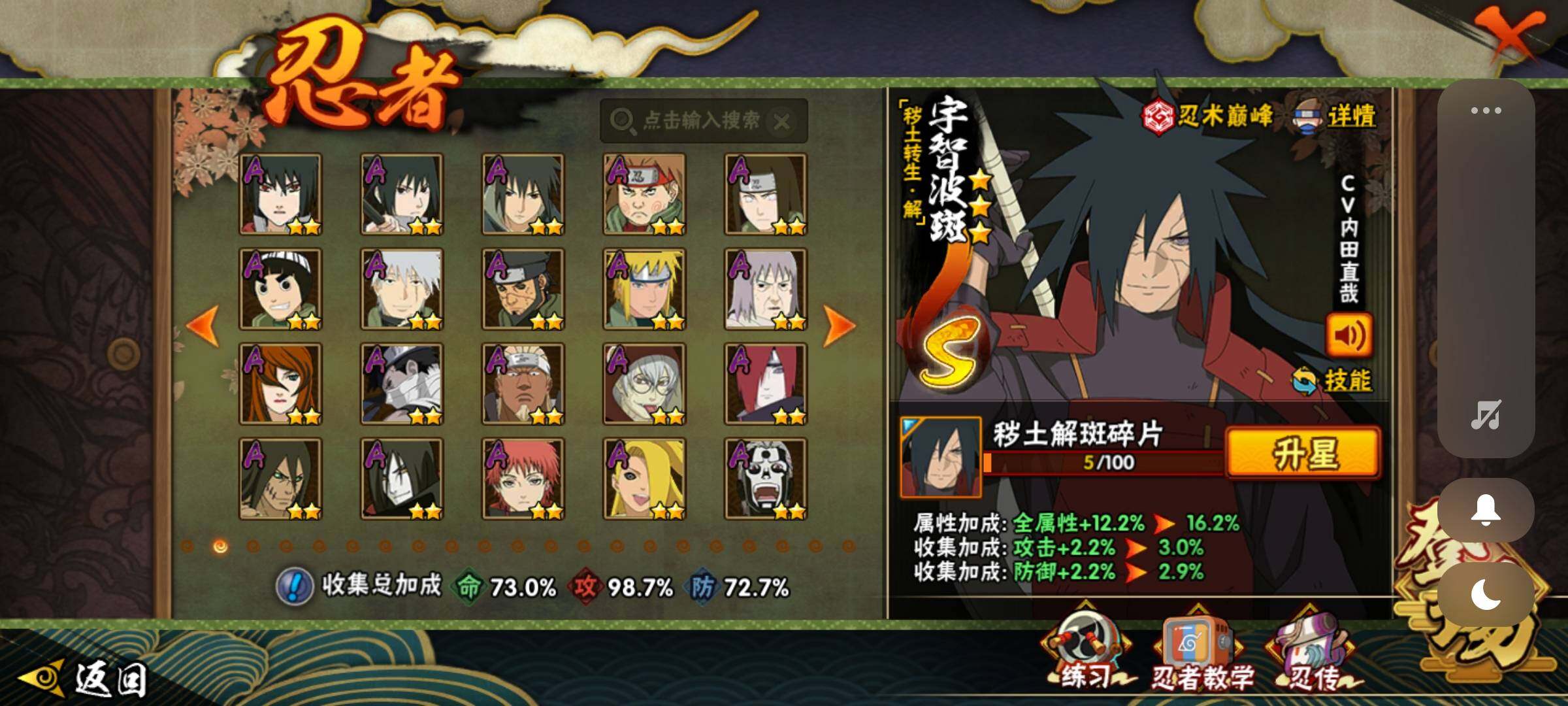 HYCMW335221火影忍者账号详情图9