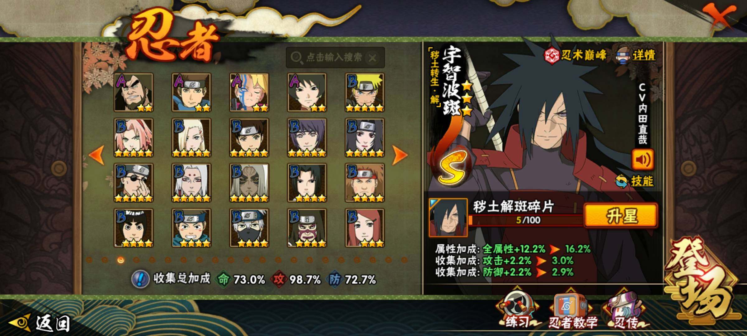 HYCMW335221火影忍者账号详情图10